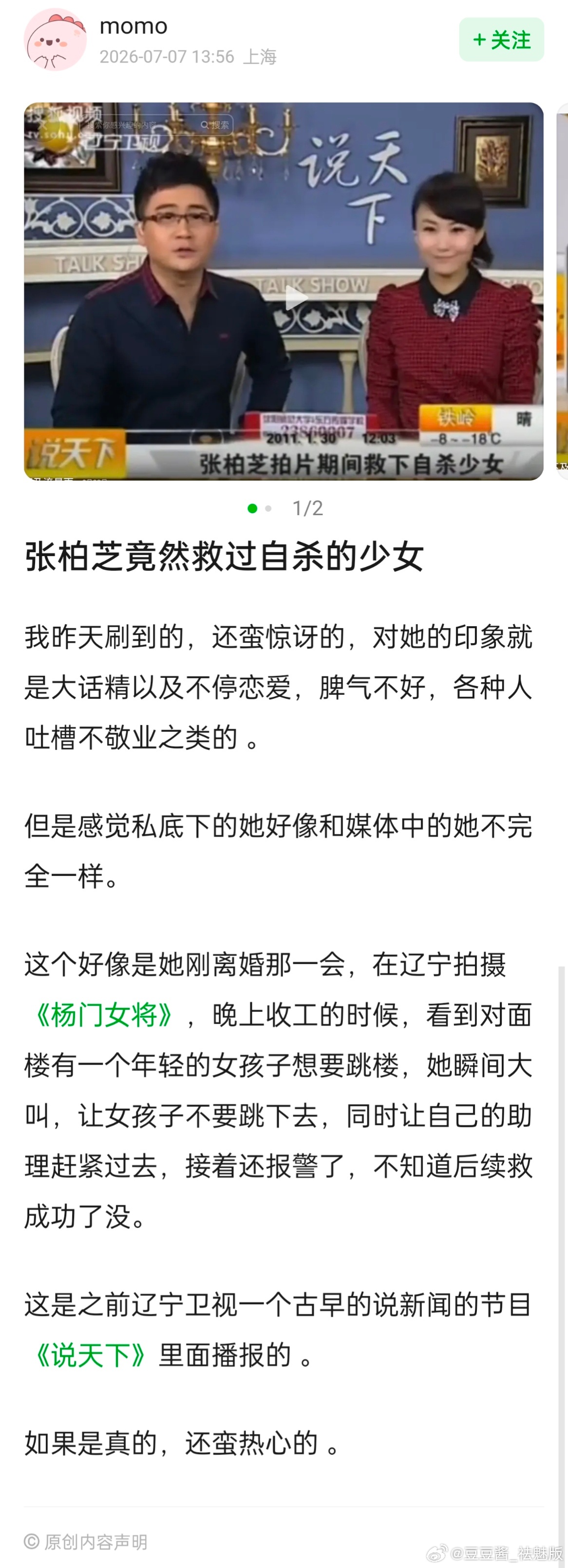 张柏芝竟然救过自杀的少女 