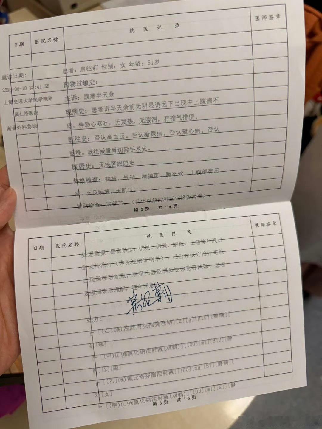 房主任生病住院房主任患肠梗阻这个必须要住院治疗，不然的话也很危险的，好好休息吧 