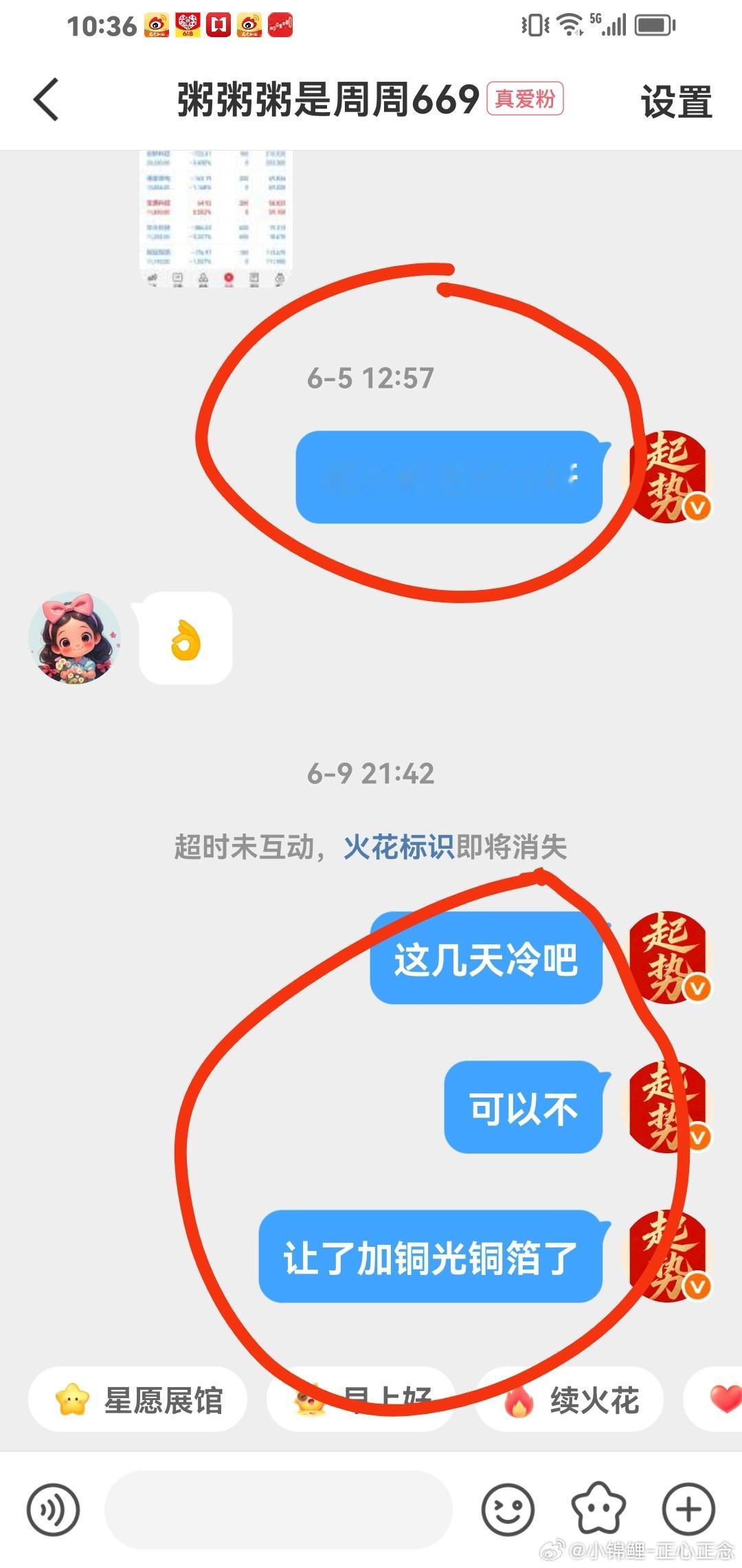 直接告诉你啦，加铜光铜箔，稳稳的幸福。 