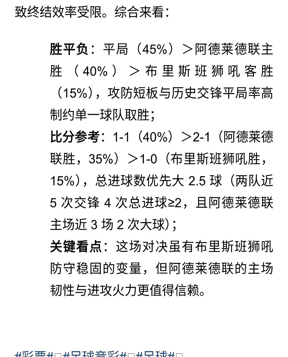 阿德莱德主场龙，这次碰上硬骨头了。

阿德莱德联这赛季主场是真猛，前6轮3胜2平