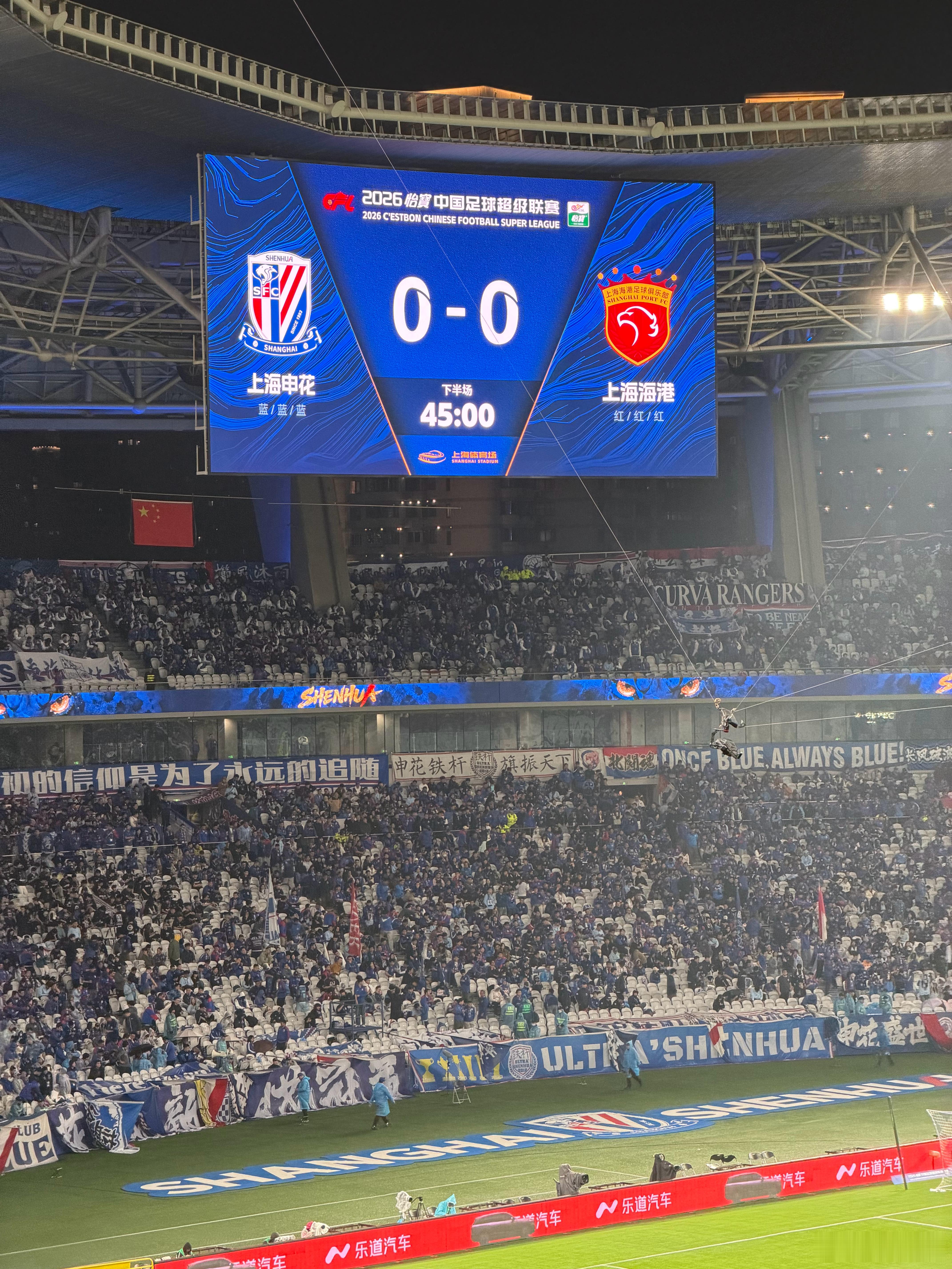 上半场 0 比 0，申花有过机会，但没把握住，感觉几个进攻球员上半场状态和脚感一
