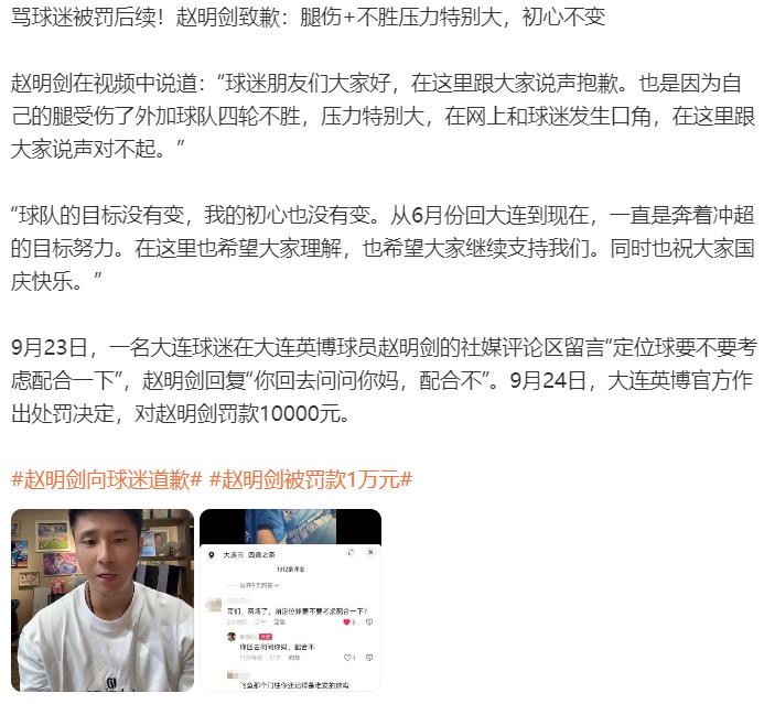 球迷也没说啥呀？他哪来这么大恶意？
初心就是冲超挣钱嘛，理解，谁叫你是球迷呐，既