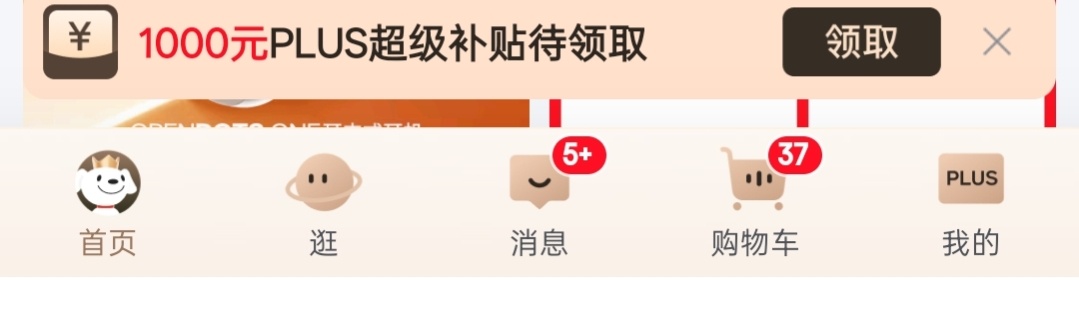 图一是 409 京东App小白条的区域显示效果图二是 502 京东App小白条的
