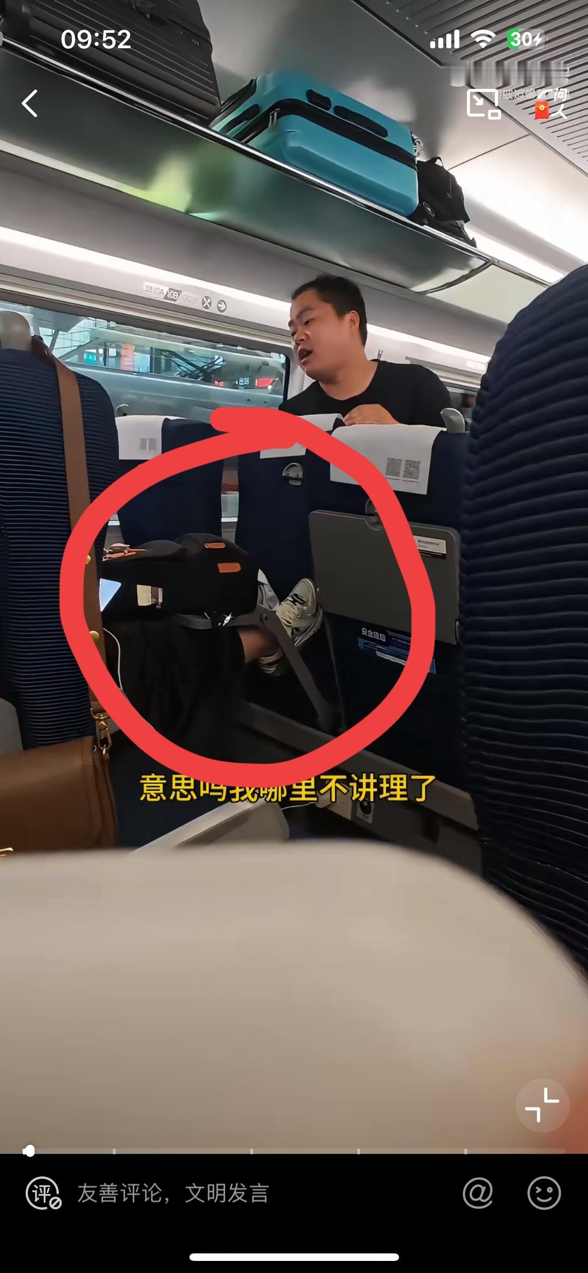 高铁上遇到这样缺德的女人，真的是灾难。双脚紧紧的顶住前面椅子的后背，拼死不让前面