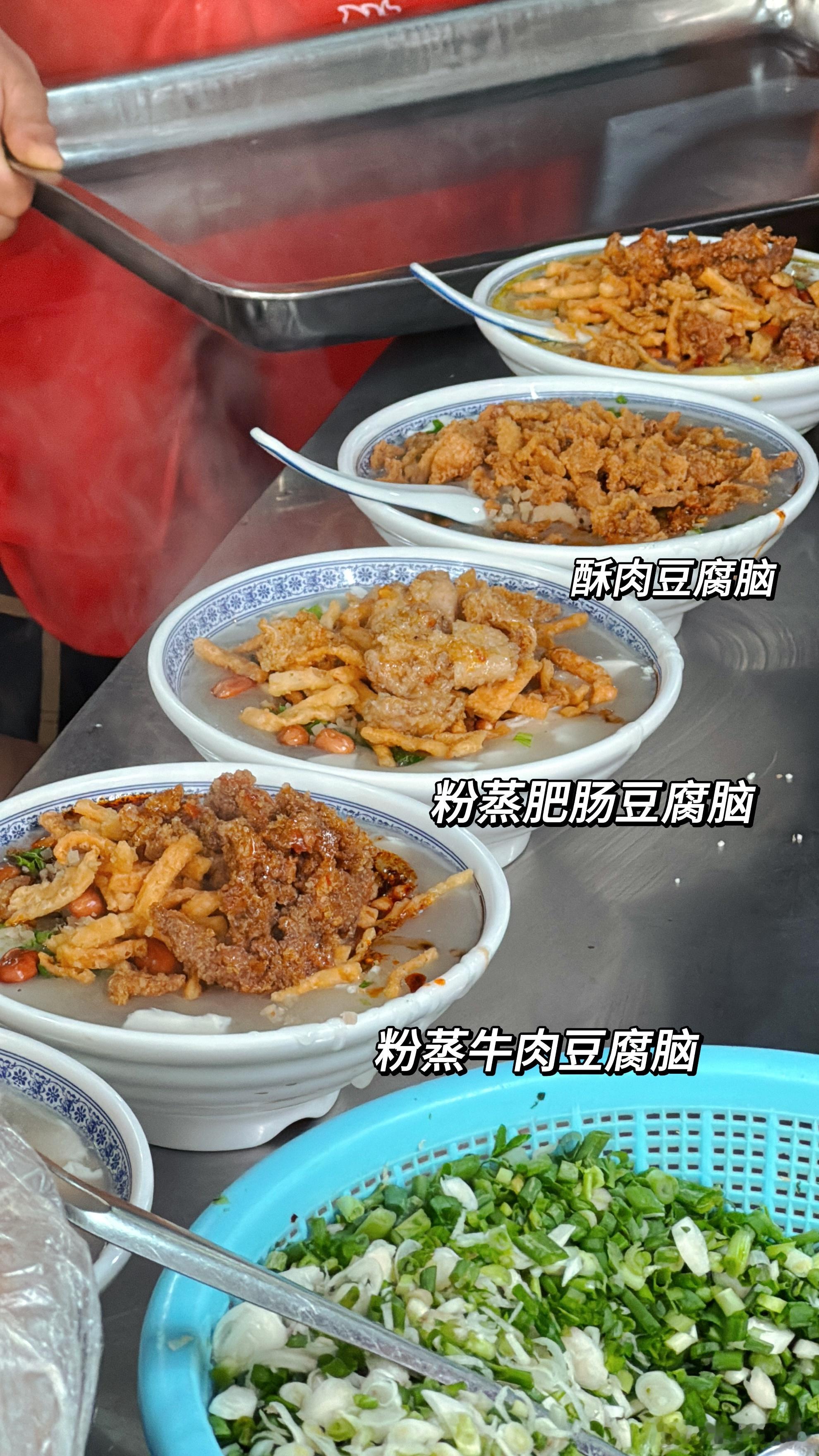 乐山美食轰炸第二弹峨眉山非遗豆腐脑，可以选蛋冲或者传统。本脆脆爱好者强烈推荐酥肉