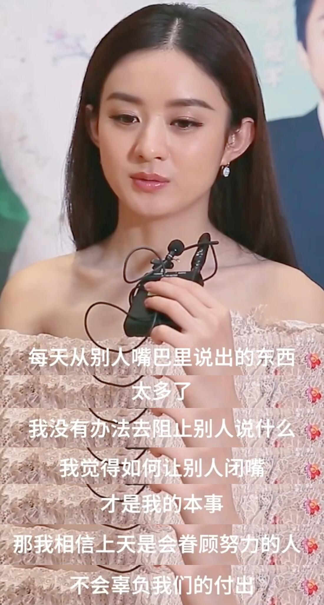 赵丽颖的内核真的太强了 