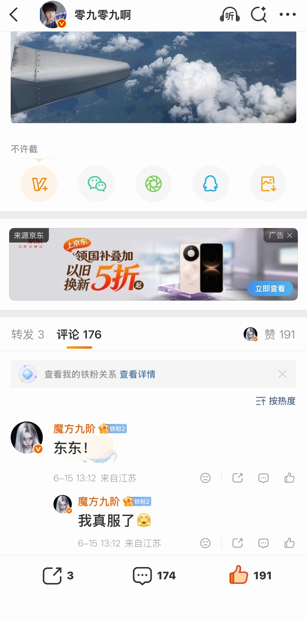 我着急忙慌的赶紧pl 怕赶不上9999结果是09发的
