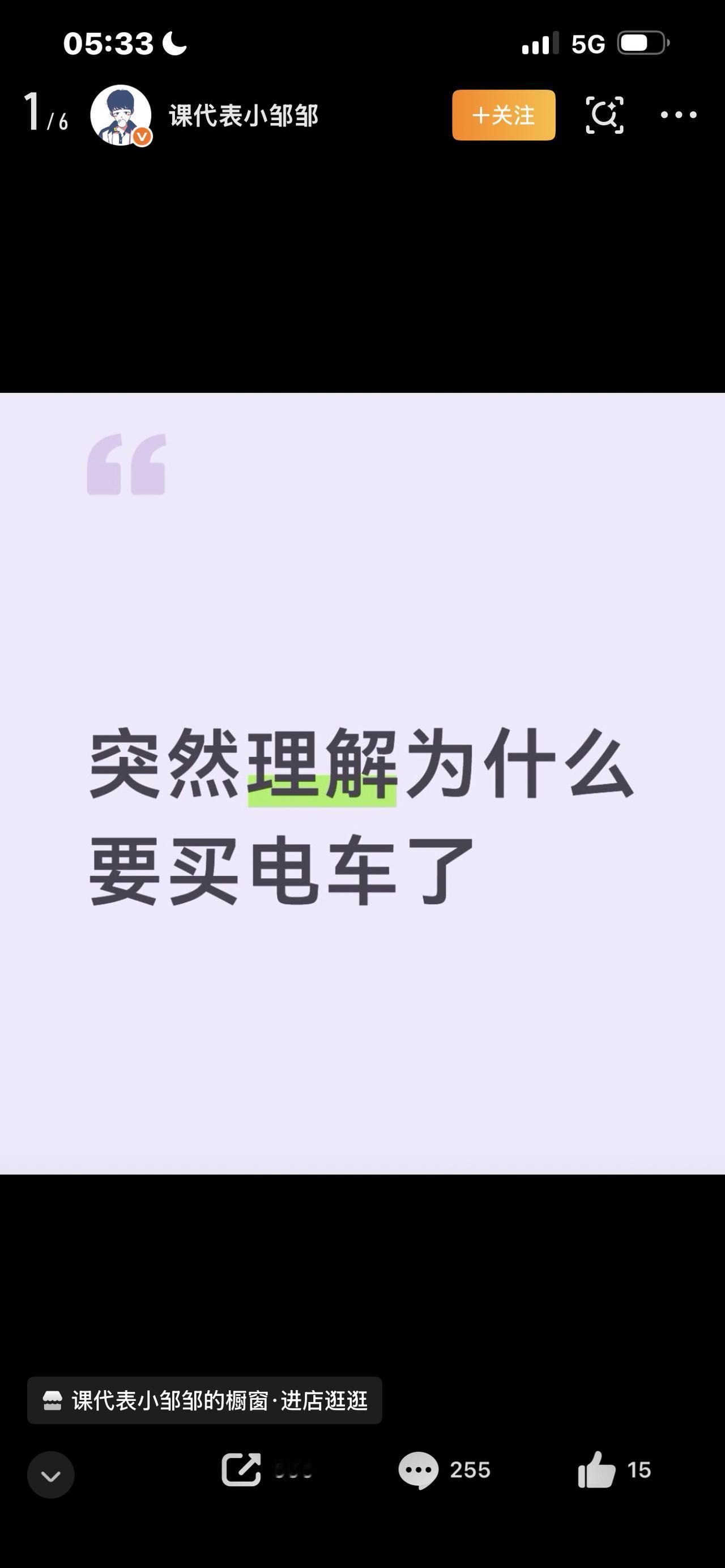 突然理解为什么要买电车了知道你有没有过这种想法，从前我一直觉得，电车就是炒作出来