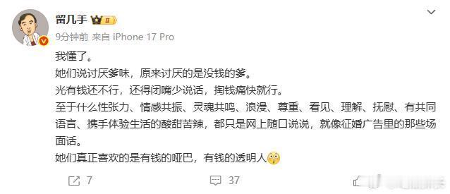 留几手回应观众讨厌爹味留几手回应再见爱人观众讨厌爹味，留几手的想法不能代表所有人