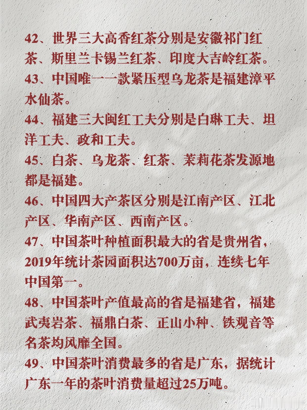 🍵爱茶人必知的60个茶知识，欢迎茶友补充！🌱 一、基础常识篇1. 泡茶五要素