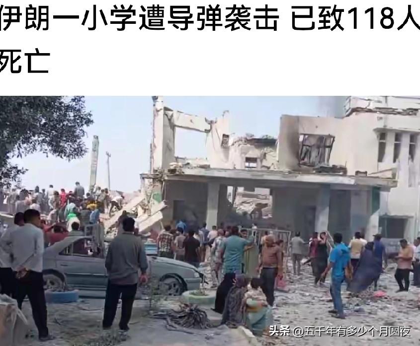 战争的悲惨！其一：误炸。现代高科技甄别不了一所学校，难以理解也不可原谅。其二：人