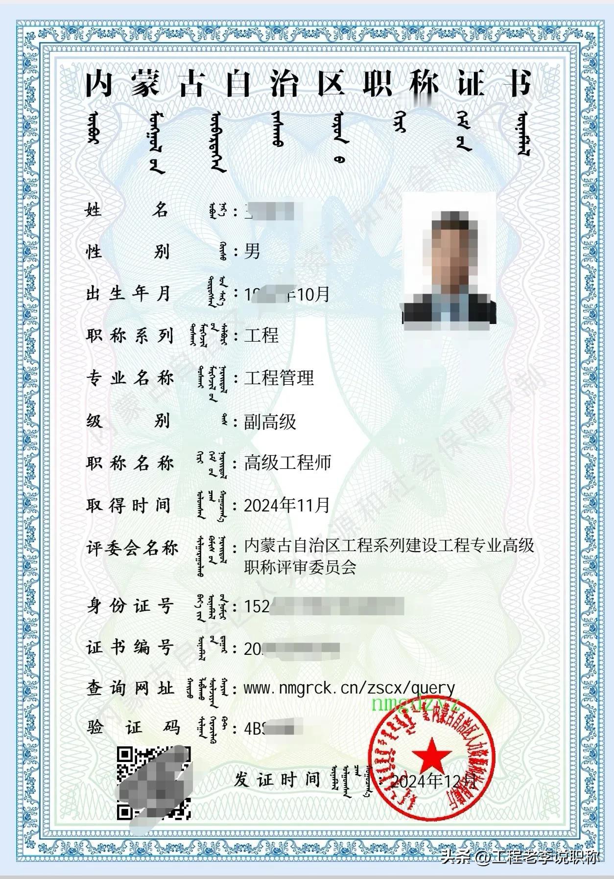 2025年内蒙古职称评审申报进入倒计时，预计内蒙古自治区人社厅很快就会职称评审安