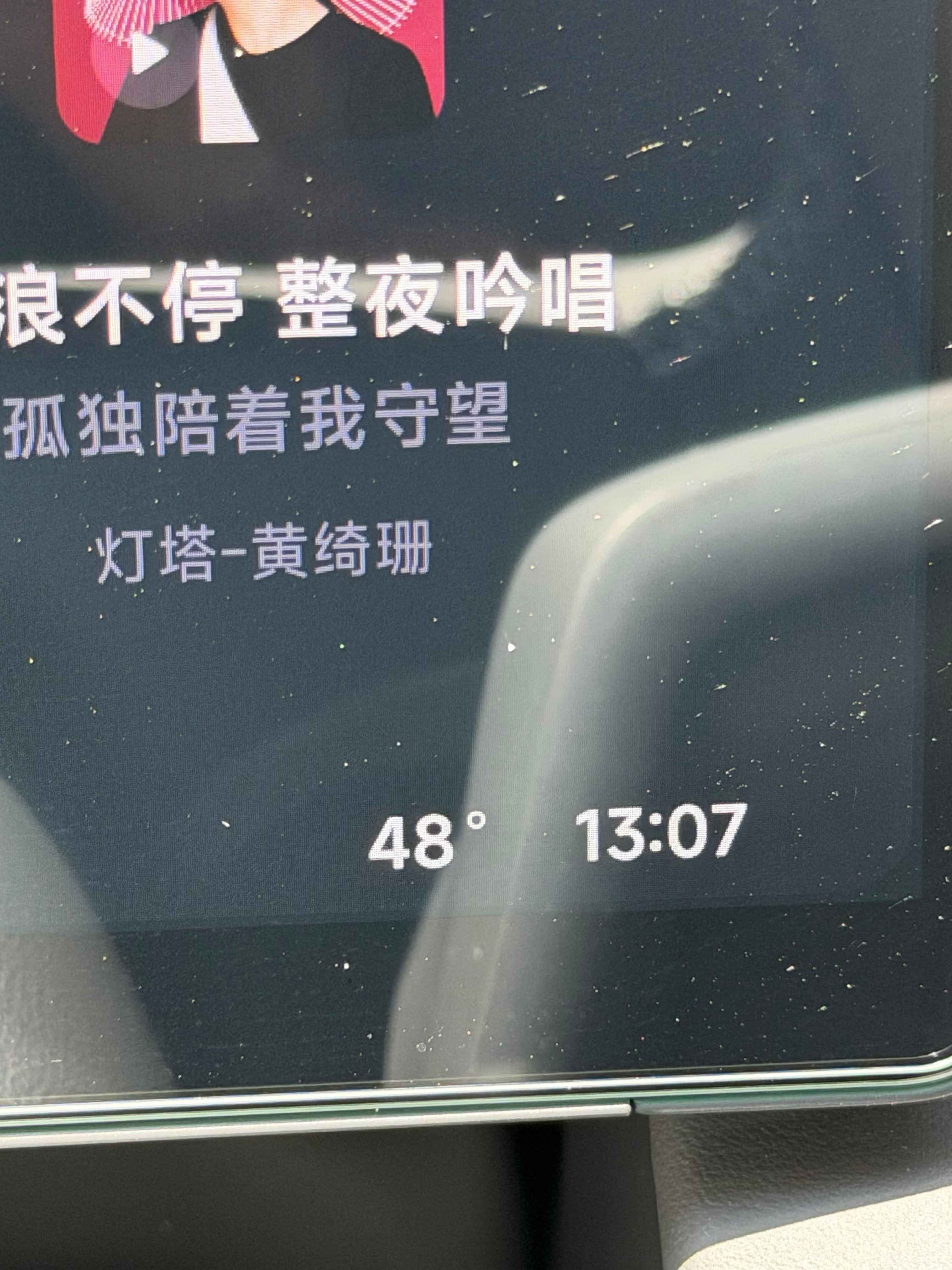 今天室外 48 度？车都要化了。 
