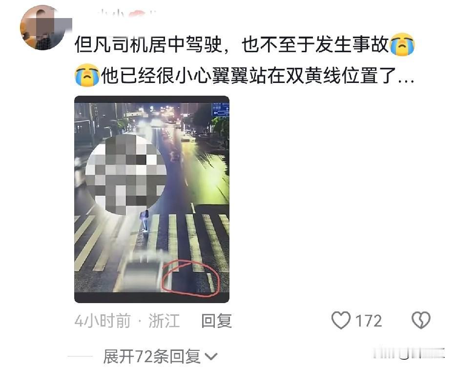 南充16岁少年斑马线被撞，
很多人都怪对面的车开了远光！
事实并非这样
 
回看