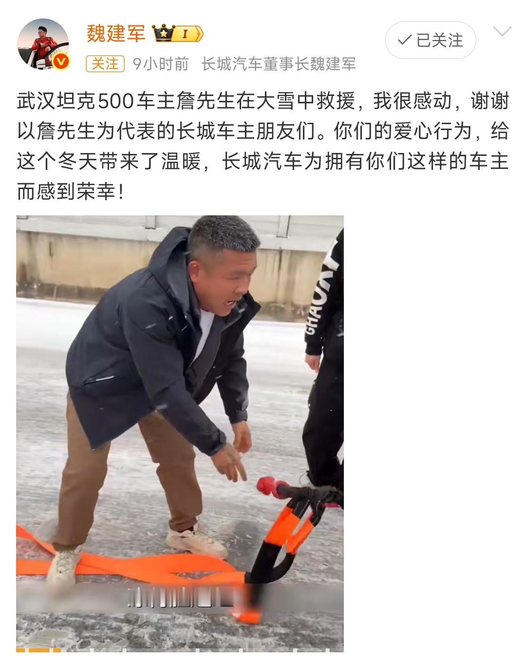 魏建军怕是要亲自感谢这位武汉大哥了，关键时刻还得看坦克，武汉大雪高架桥路面结冰，