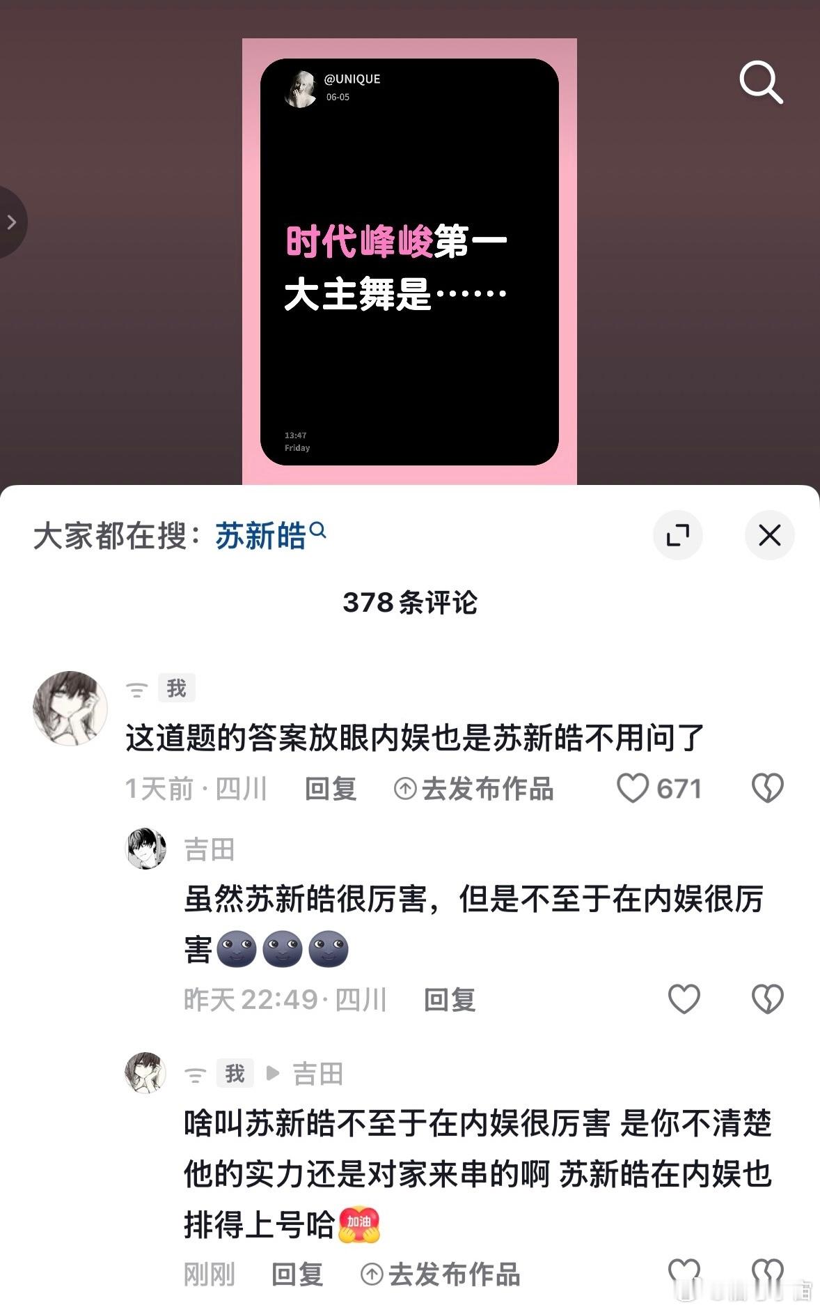 不是我担和几个实力连他脚指甲盖都没有的在一个团你就以为他们能和我担相提并论了 他