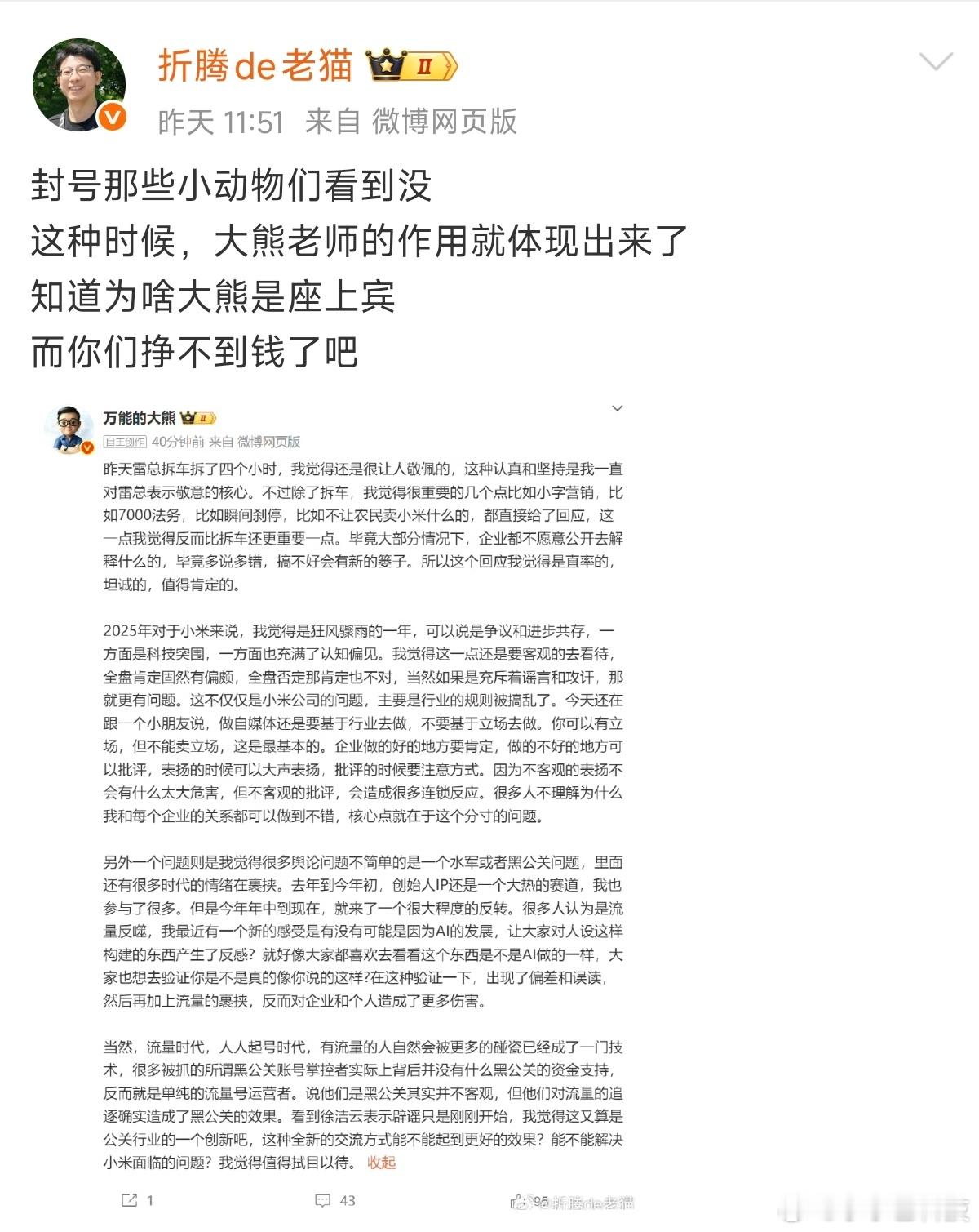 一个说，大熊作用很大，是座上宾。另一个说，负资产，该抛弃尽早抛弃。还好我看了94