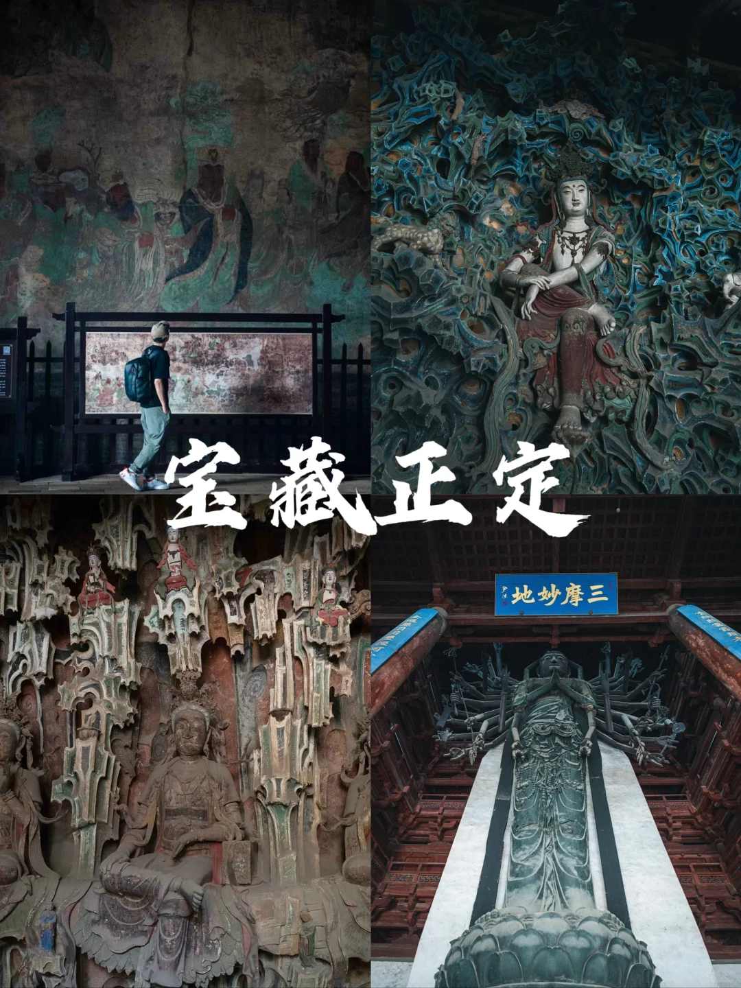 周末逃离北京！正定访古2日游路线！！🚄