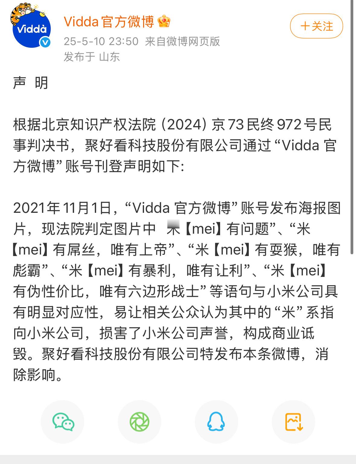21年的事情，25年判决下来了。维权也是不容易啊…… ​​​
