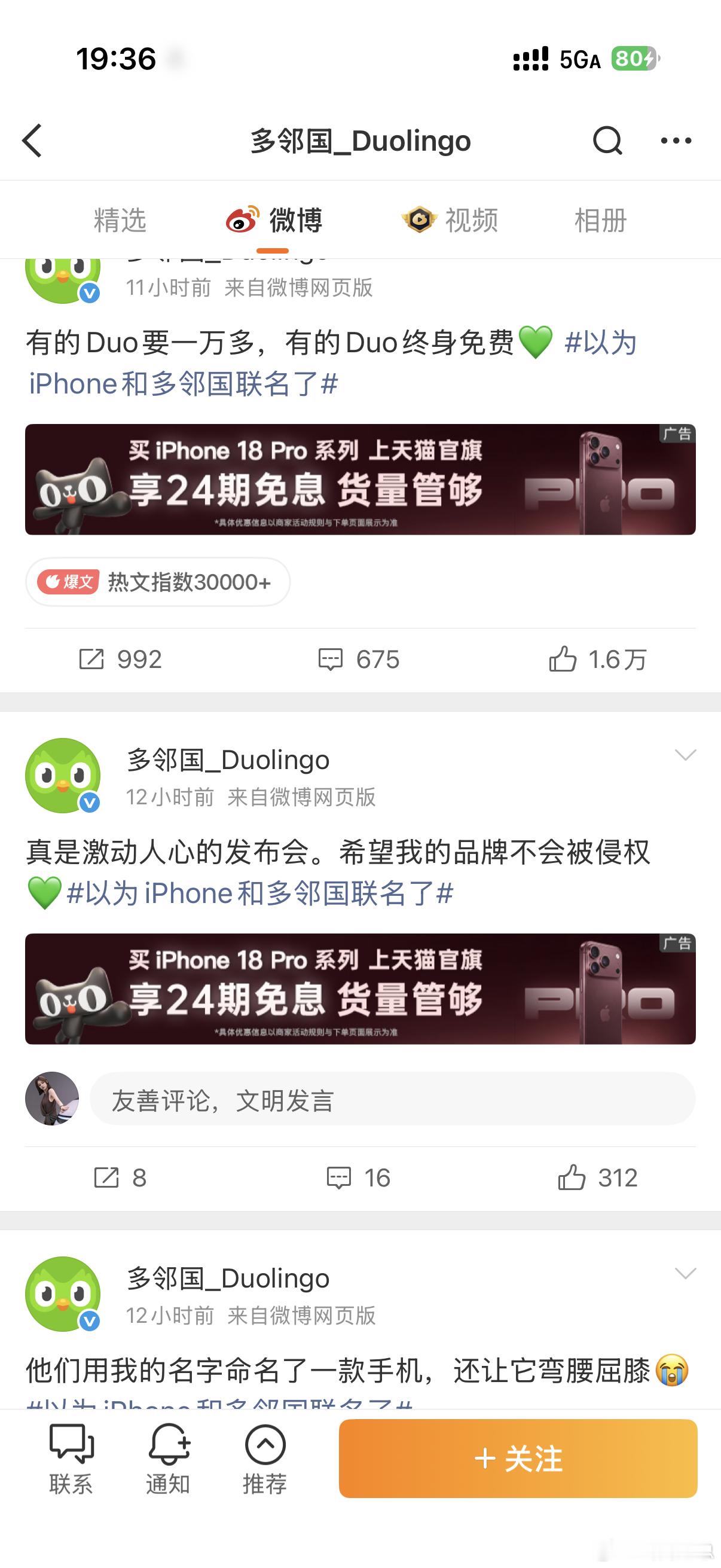 多邻国开撕iPhone Duo以为iphone和多邻国联名了 趁现在iphone