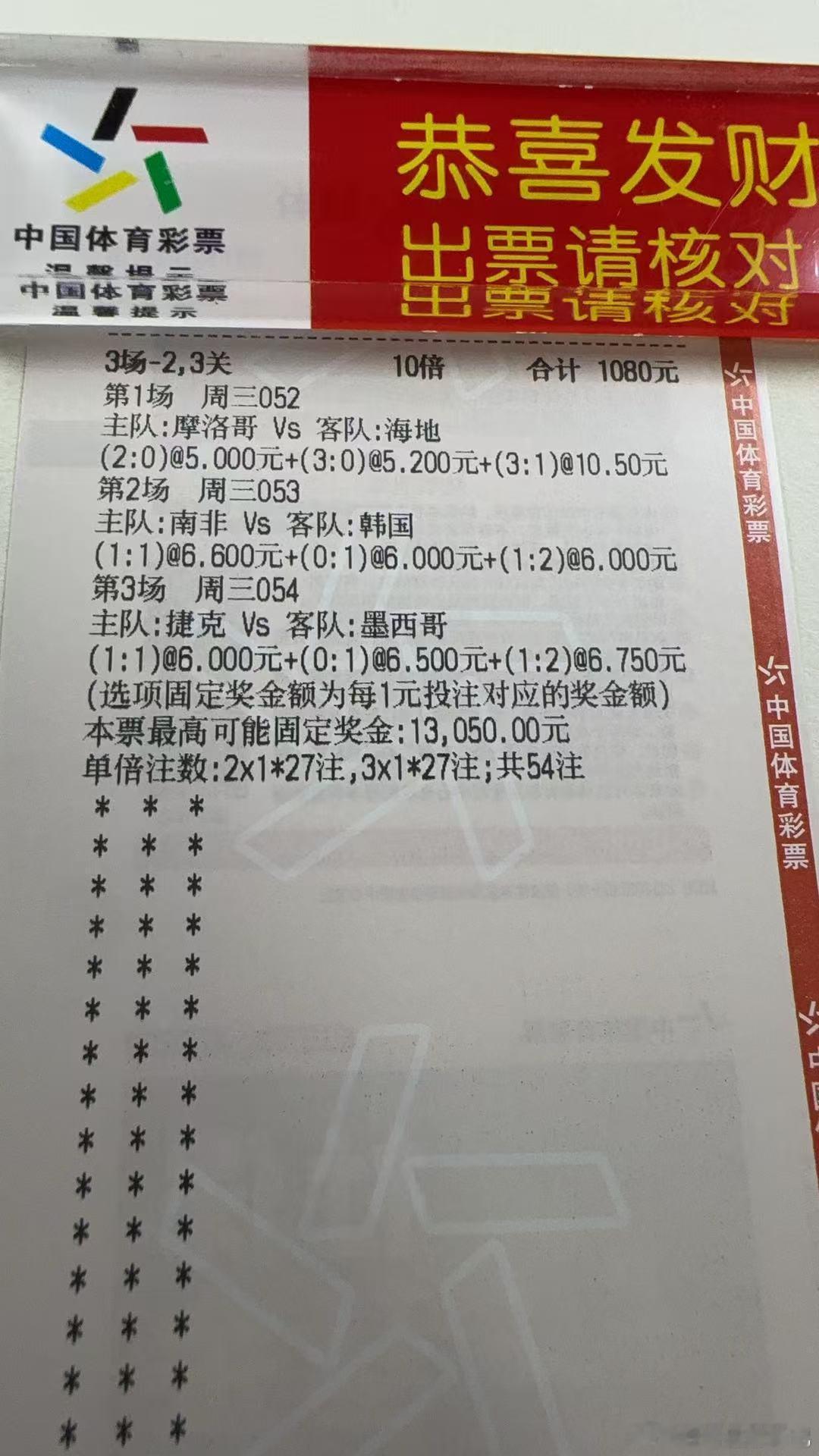 世界杯第 1️⃣4️⃣天，今晚第3轮，那些锁定出线的强队要谨慎，需抢分的球队需留