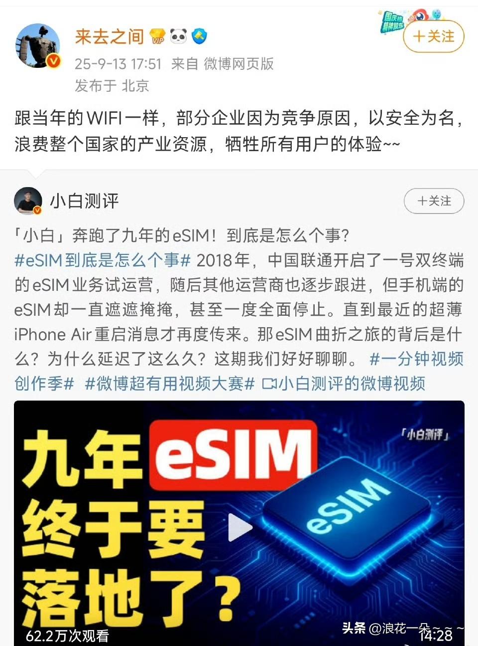 这事儿闹的！运营商 
三大电信运营商疑似被微博CEO怒批:跟当年WiFi一样，因