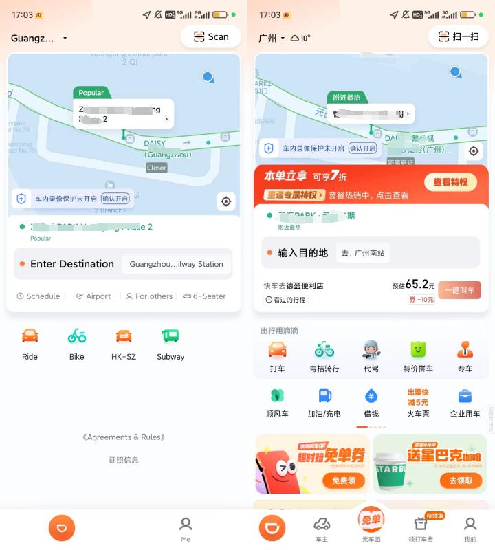 谁可以解释一下，为什么语言改为英文，滴滴就少了很多广告，设置成中文时，一打开滴滴