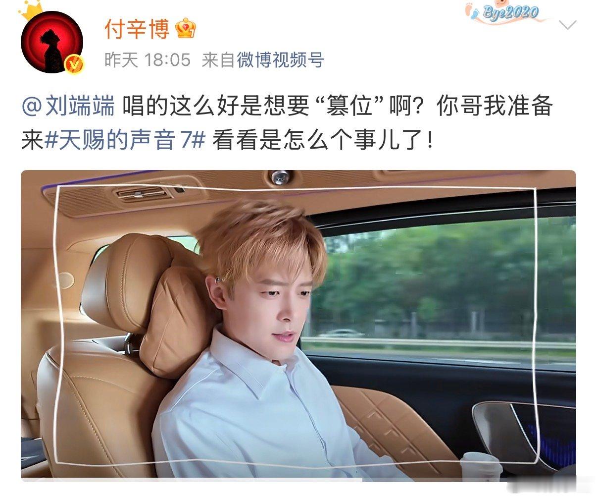 付辛博录制《天赐的声音》路透出炉！初代选秀歌手重回音乐舞台，优越头肩比、紧致少年