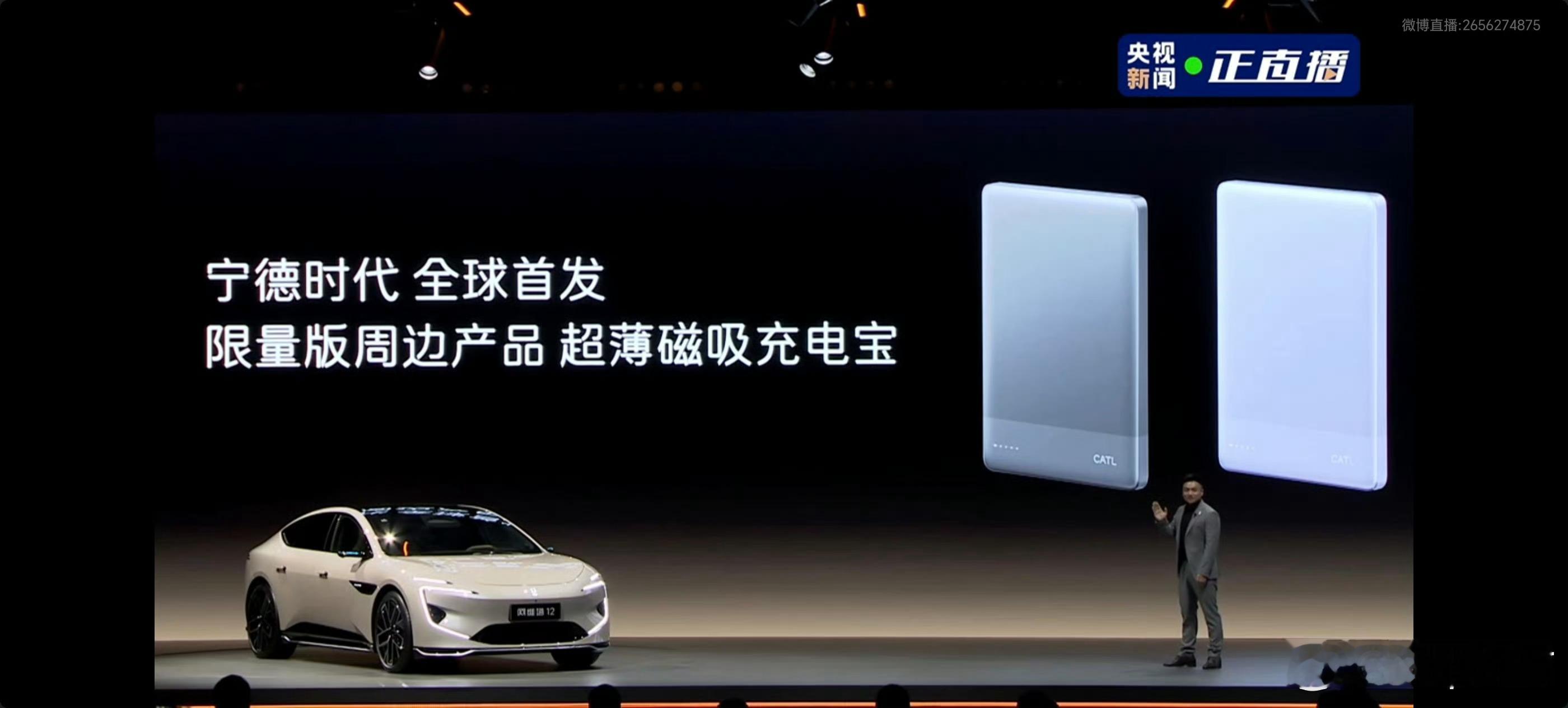 宁德时代首发的充电宝怎么说呢，不卖就是一个纪念品周边动力电池的电芯容量太高，做不
