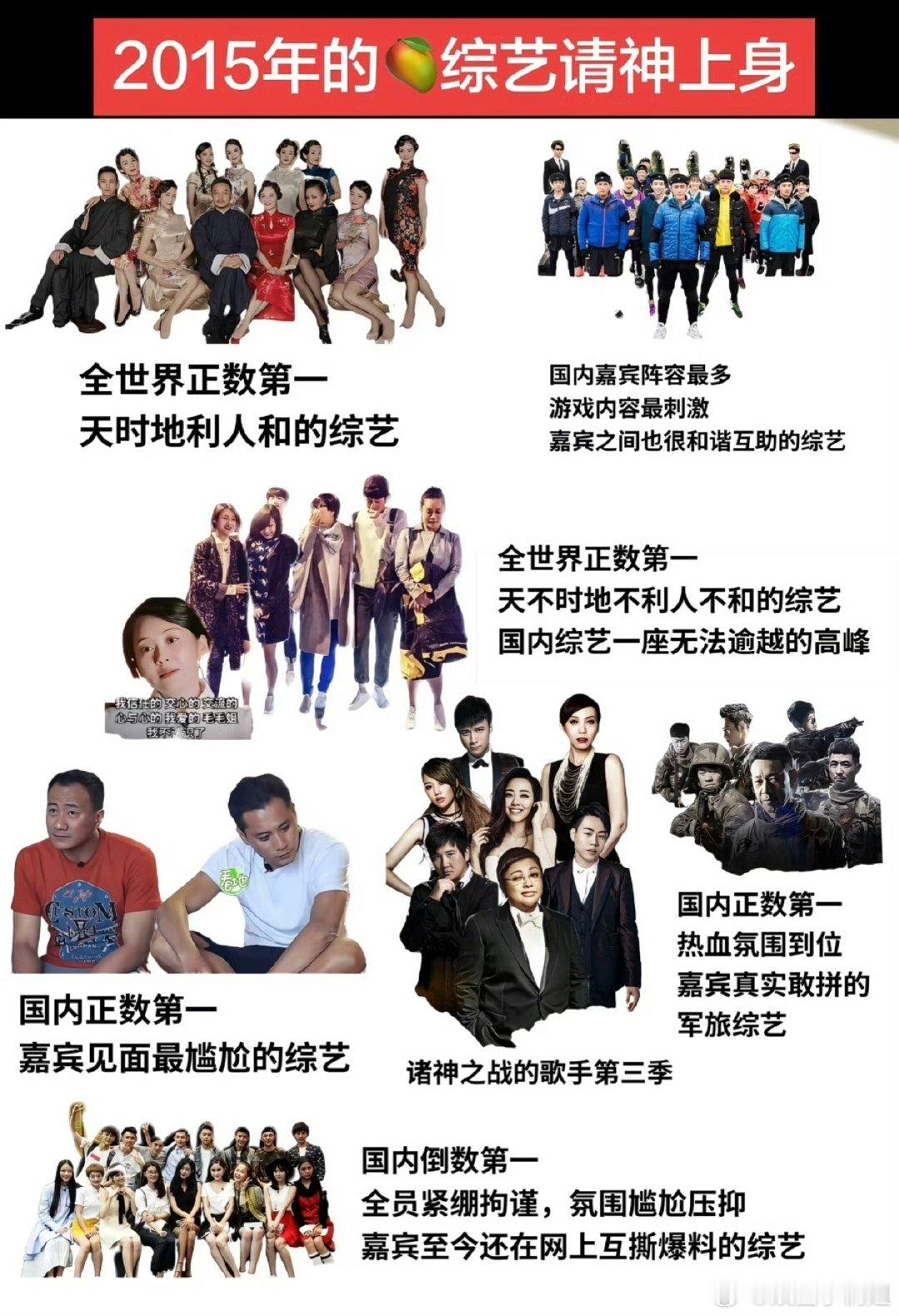劳模宁静参加了四档芒果综艺宁静参加了四档芒果综艺谁能想到宁静2015年连刷四档芒
