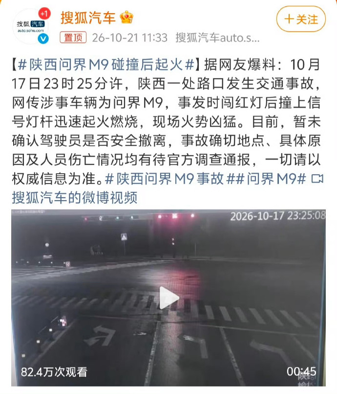 今天车圈都在聊搜狐汽车被禁言的事，一罚就是 15 天。平时一天更二十多条的大号，