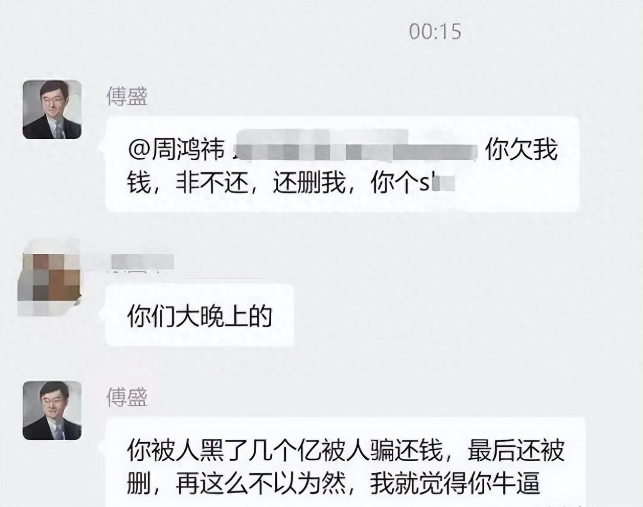 猎豹移动董事长傅盛深夜开撕周鸿祎：欠一个亿不还，还删我

Tech星球3月20日