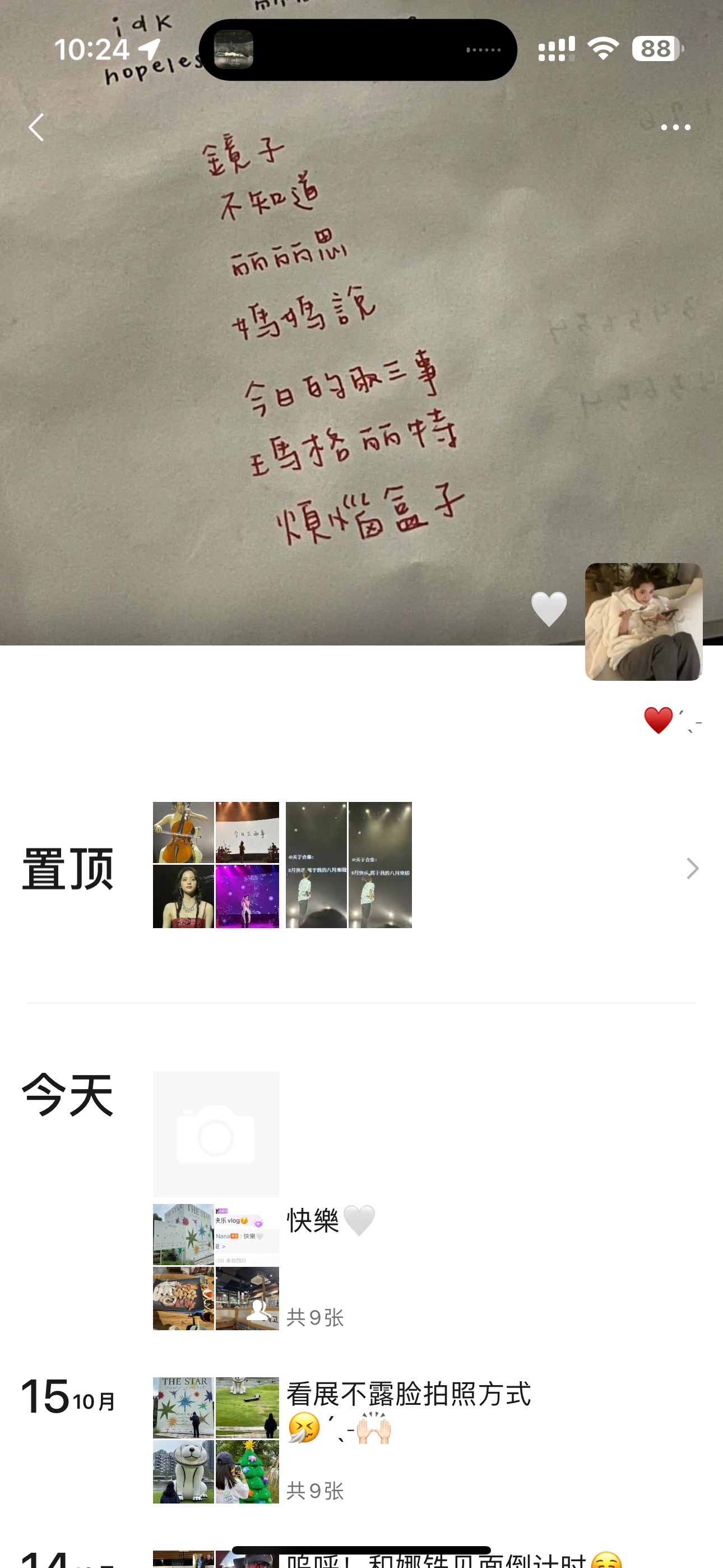 很喜欢很喜欢很喜欢我的背景🤍 ​​​
