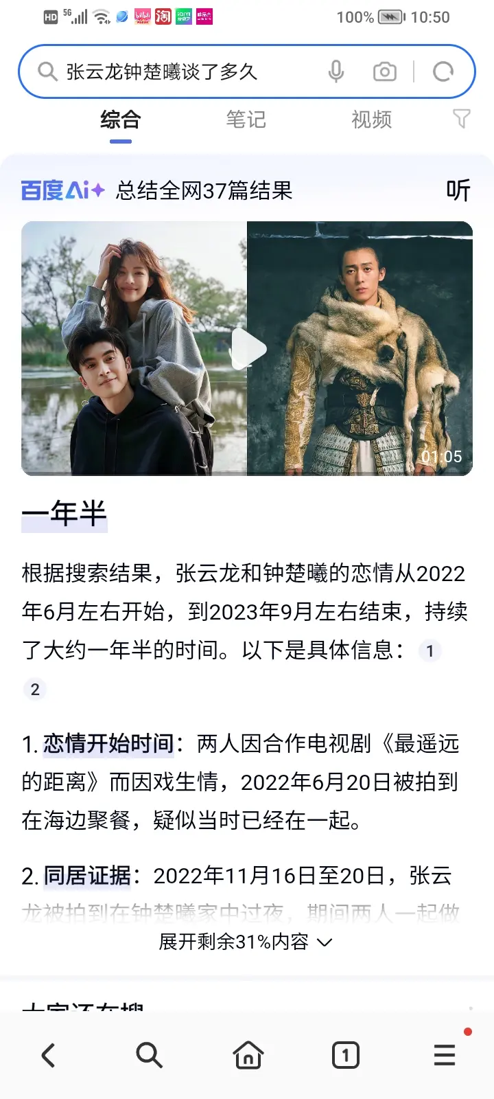 看张云龙古力娜扎官宣🌼。有种很解气的感觉😆被前任甩了就找一个比她还...
