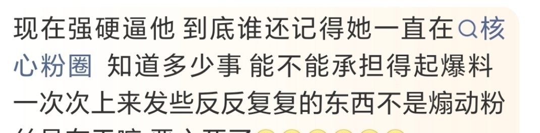 能不能有人说下到底要散粉干嘛？是号召取关还是怎么？就发个聊天记录出来欣赏啊 