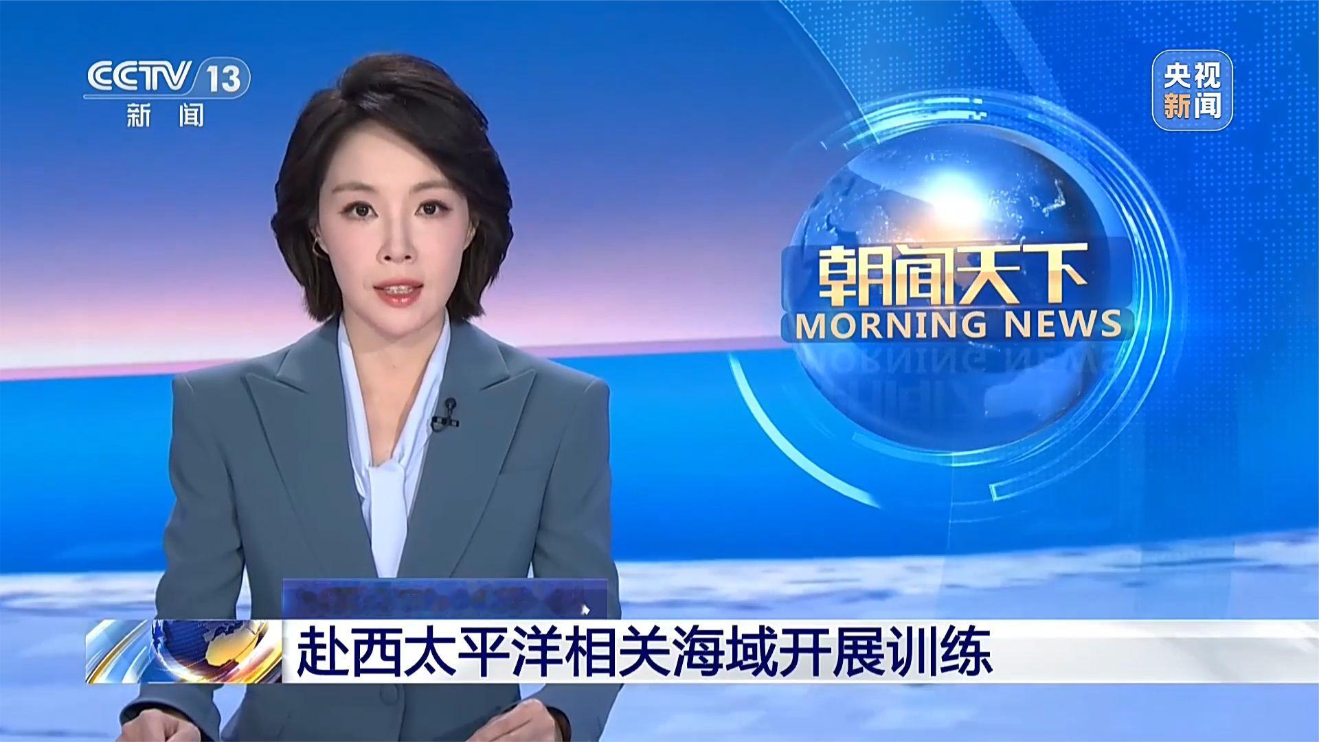 海军辽宁舰航母编队赴西太平洋相关海域开展训练 不针对特定国家和目标