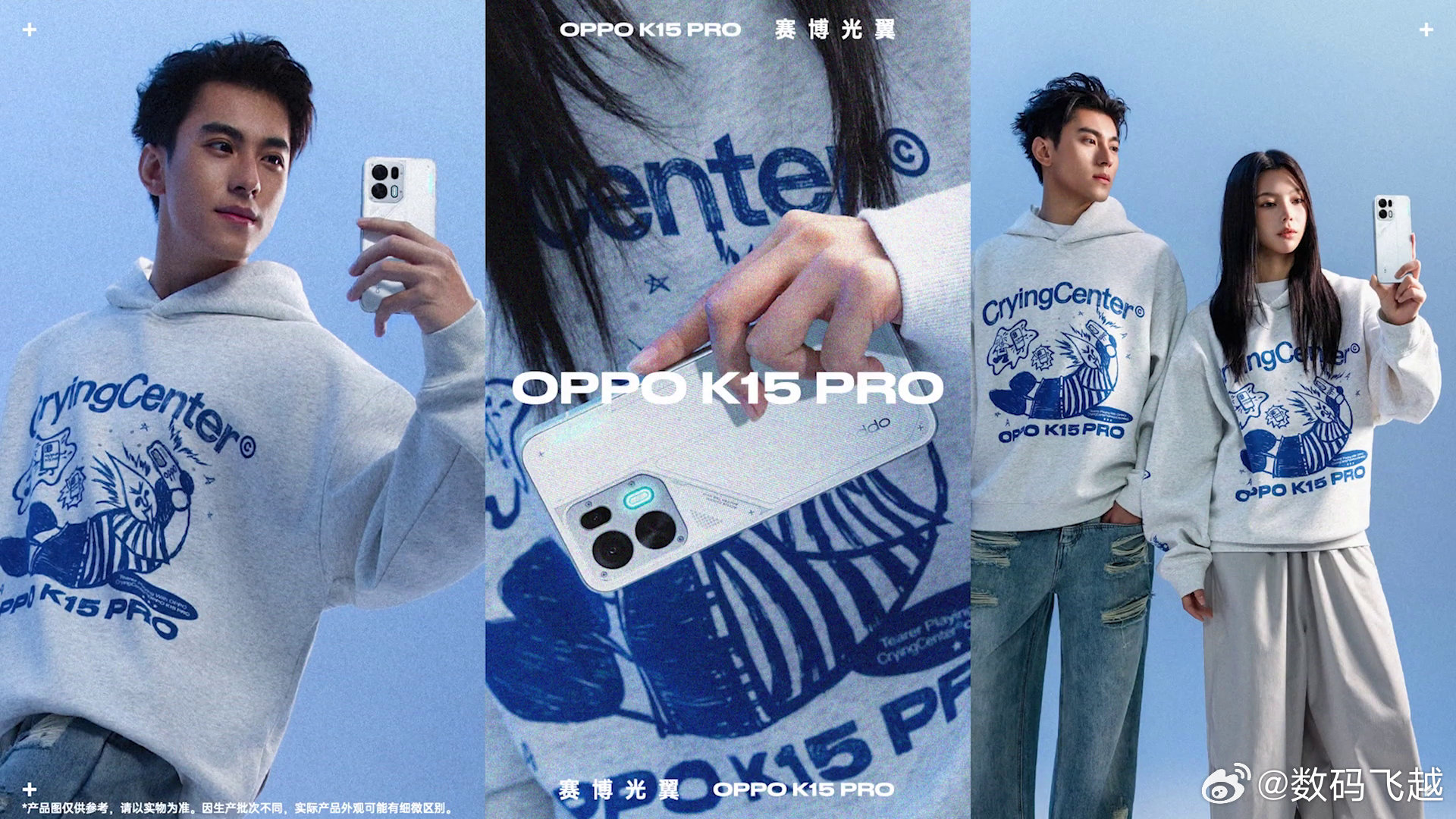 OPPO K15 Pro 系列拥有赛博光翼、光尘粉、起源灰 三款配色。另有隐藏配