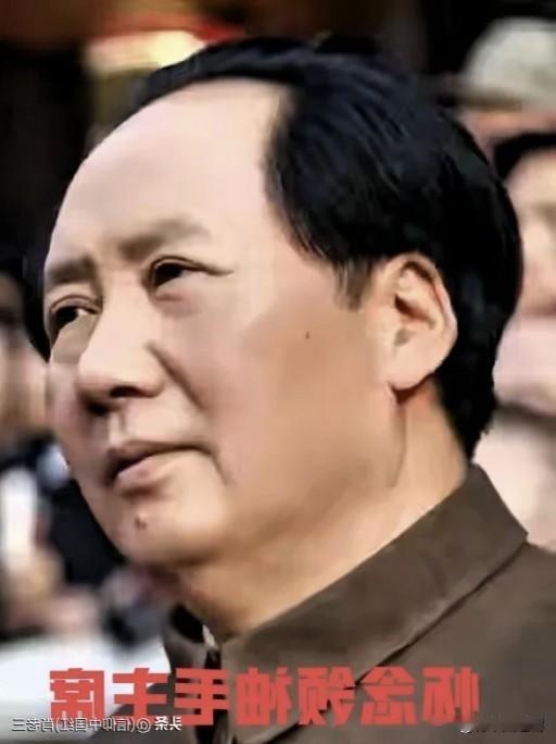 毛主席的话语，是民族脊梁，是时代强音，每一句都尽显大国气魄与领袖风范，穿越岁月依