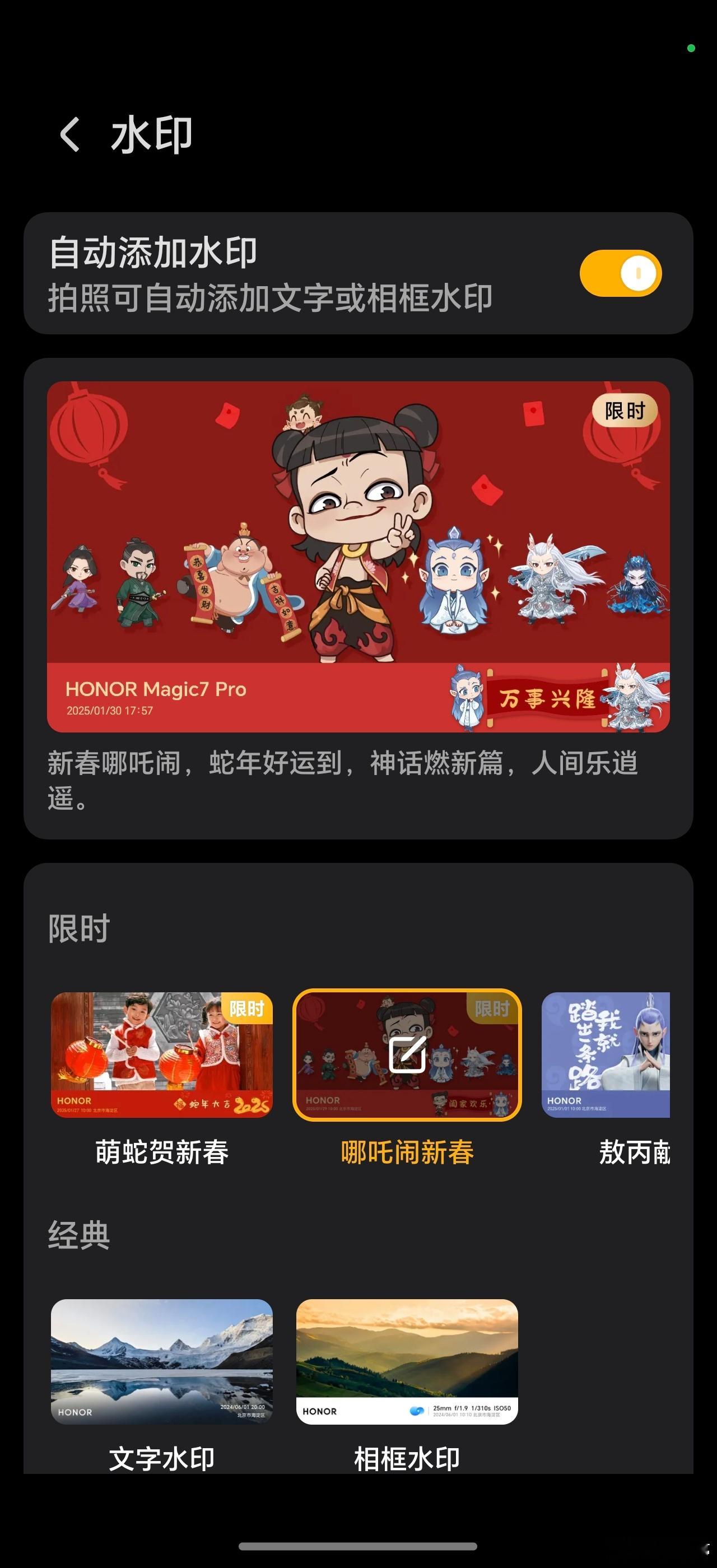 哪吒目前年度票房第一 难怪荣耀选择和《哪吒之魔童闹海》合作，这波确实很火！荣耀手