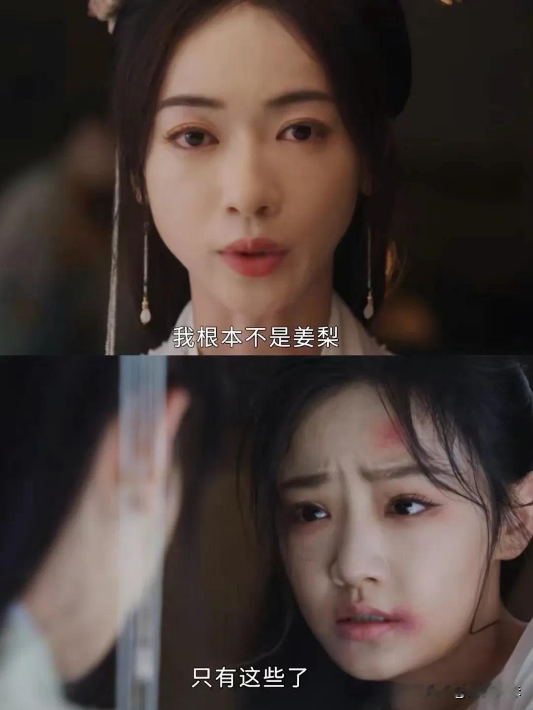 薛芳菲身份曝光，琼枝调查真相惨 s 
萧衡开始调查薛家的事情了，他也知道了姜梨就