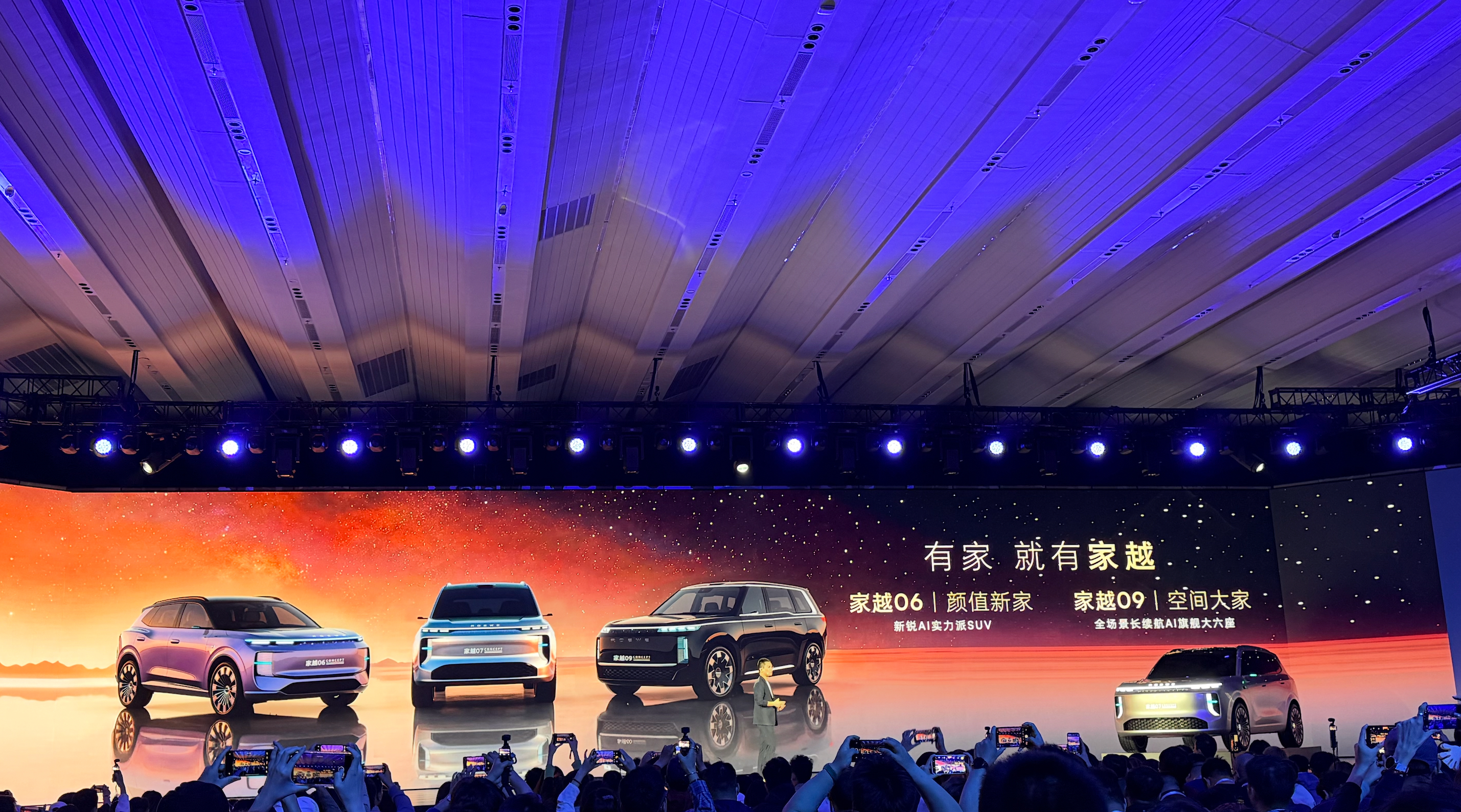 荣威一口气亮出了“家越”家族的三款新车，从左至右依次是家越06、家越07、家越0