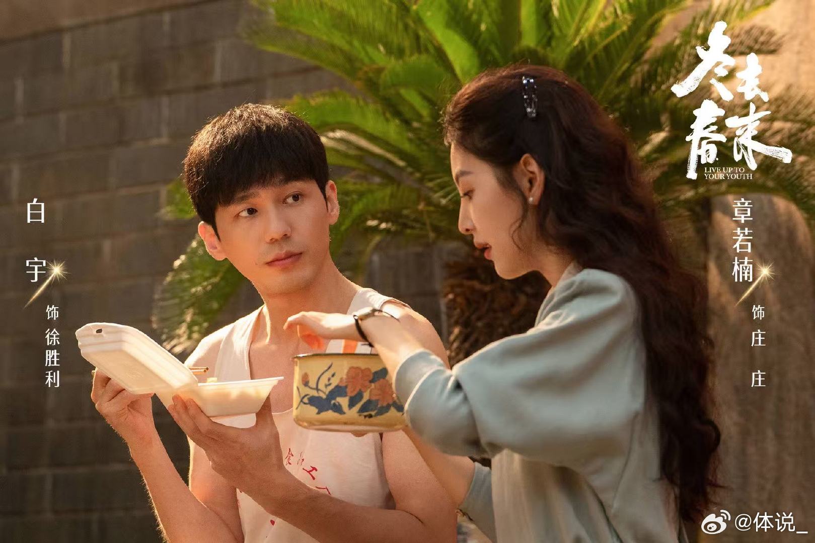 谁家连播两部剧这么夯啊 冬去春来你是迟来的欢喜梦幻联动 还在回味冬去春来的岁月沉