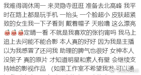 快乐再出发录制与游客起冲突  快乐再出发录制与游客起冲突  秦岭四宝科学公园道歉
