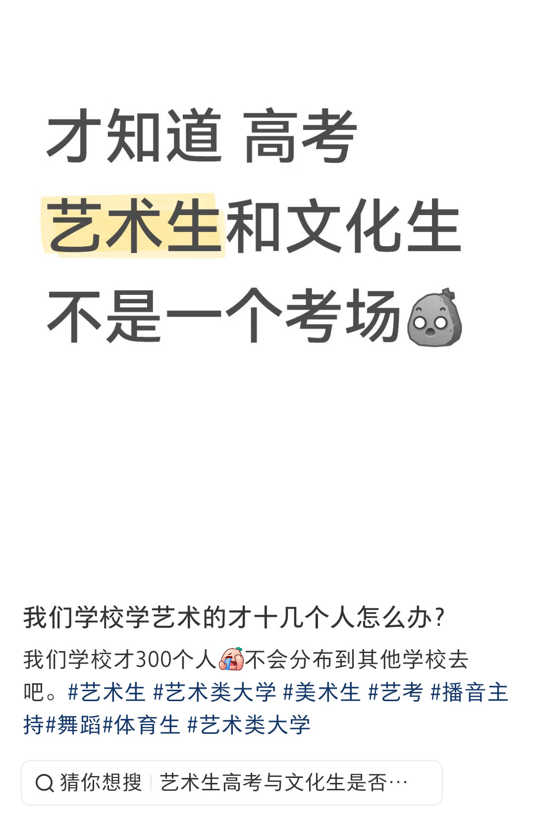 才知道，高考文化生和艺术生不是一个考场 