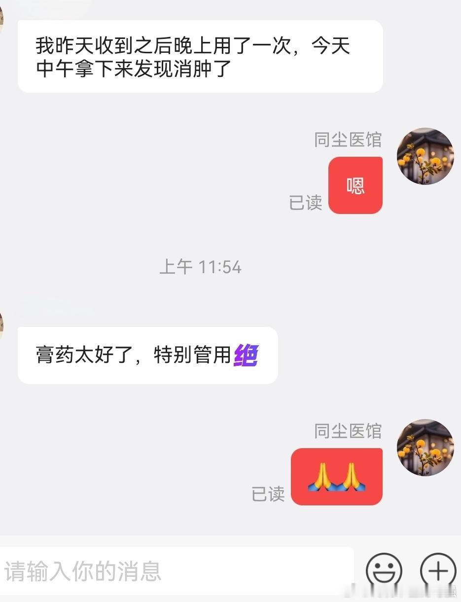 膝关节肿痛，贴了一贴就消肿了。 ​​​