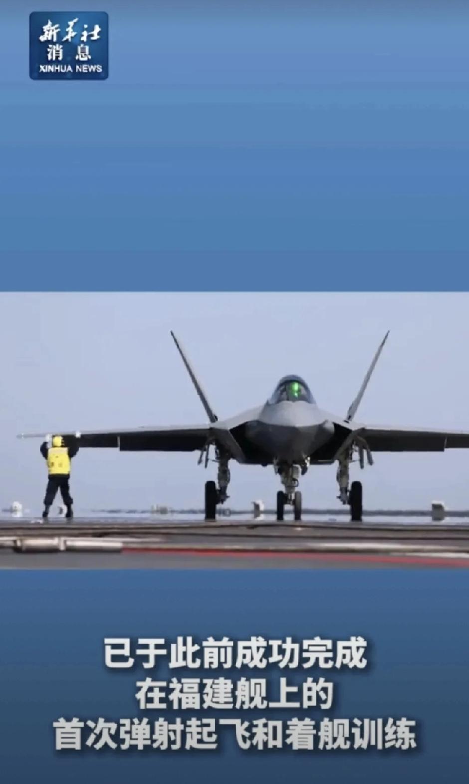 中国海空军在福建舰上成功完成歼-35电磁弹射试飞，相当于给航母装上了“超级弹弓”