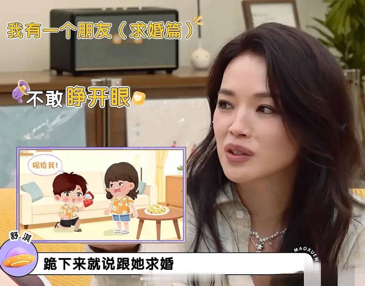 舒淇说：“我有个关系很好的朋友，她一直在等她男朋友向她求婚。结果有一天早上她起床