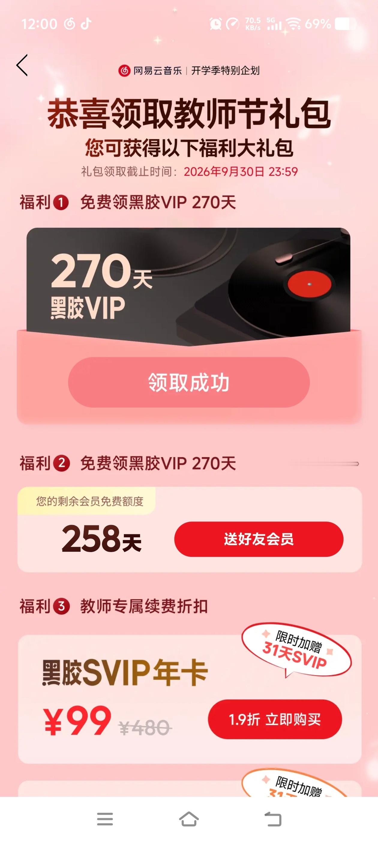 嘿嘿 ​​​