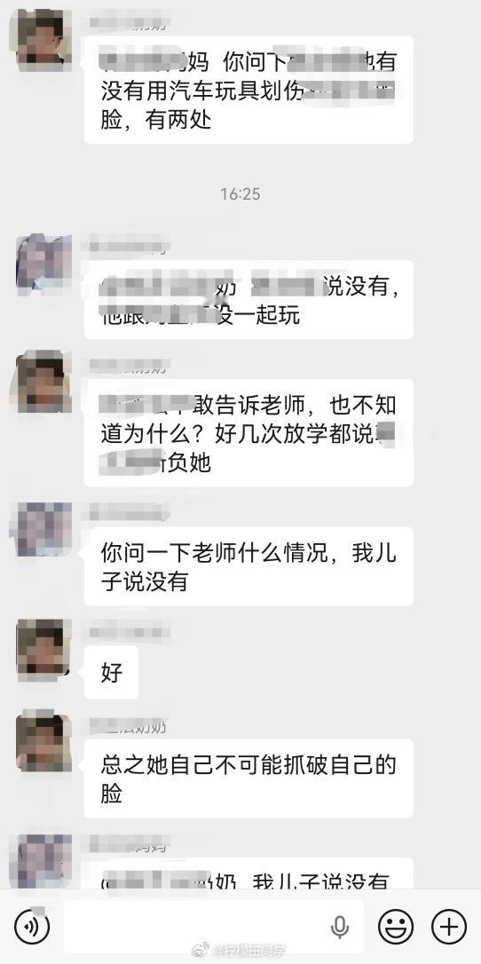 父亲在家长群公开夫妻矛盾被认定家暴本来就是家丑不外扬还有父母在家长群、公开群吵架