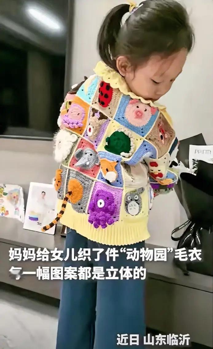 火到人民日报了！山东临沂一位妈妈，因为女儿特别喜欢小动物，亲手给她织了一件独一无